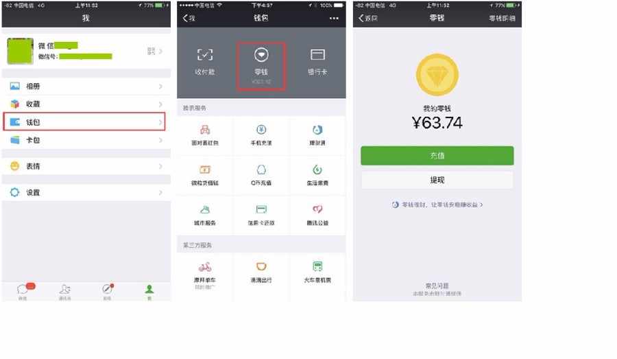 PHP微信企业付款接|口完整源码微信企业付款到零钱功能接口DEMO源码