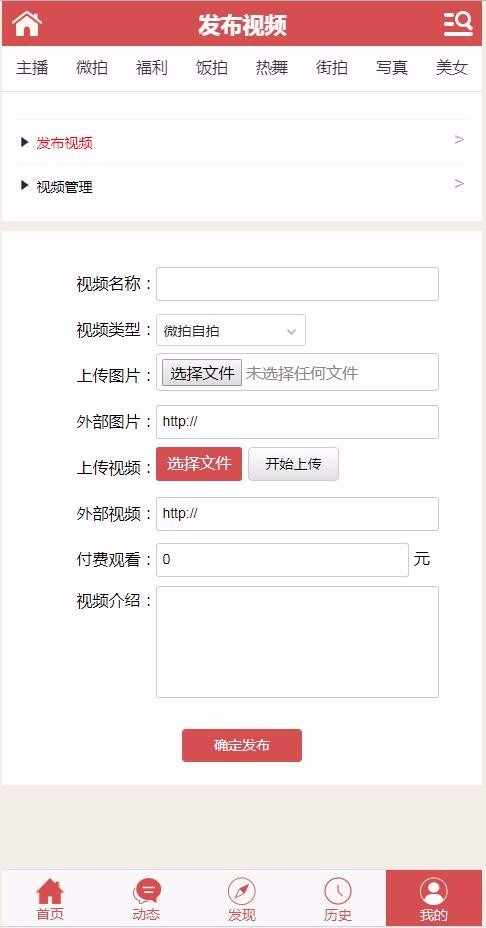 2018在线播放视频电影网站,带VIP系统,送全站数据,带视频上传,带采集,三级分销,二维码收款