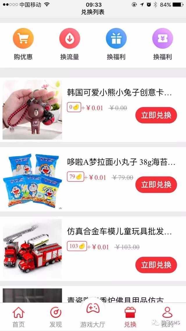 趣味电商模式骏飞商城+游戏云供货京豆游戏淘必中