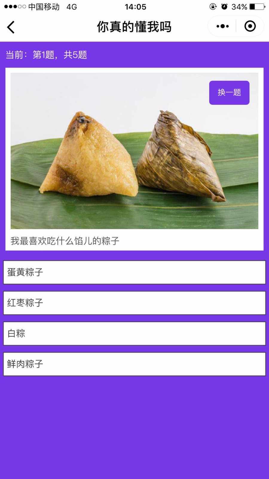 你懂我吗？我出题，你回答，赢红包商家推广 索粉 引流客户神器