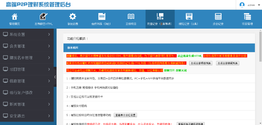 拆分系统源码,可二开,分红程序源码,分红系统模式,分红商城模式,公排系统源码,直销模式,分红