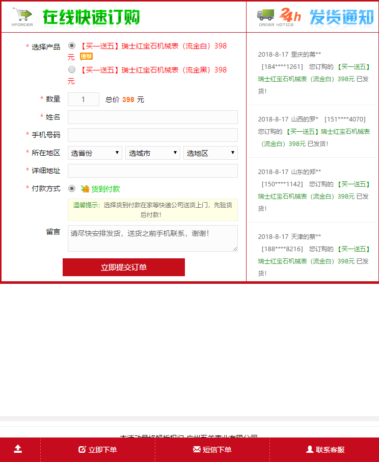 手机单页网站源码wap手机版程序带后台订单系统手机网站