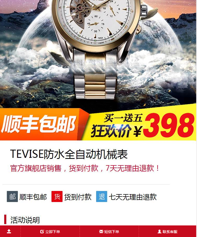 手机单页网站源码wap手机版程序带后台订单系统手机网站