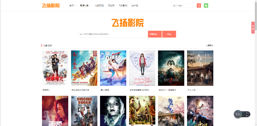全网Vip影院系统,会员登录卡密生成vip解析自动采集手机版，对接微信公众号