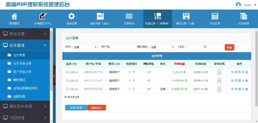 拆分系统源码,可二开,分红程序源码,分红系统模式,分红商城模式,公排系统源码,直销模式,分红