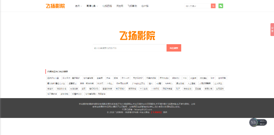 全网Vip影院系统,会员登录卡密生成vip解析自动采集手机版，对接微信公众号