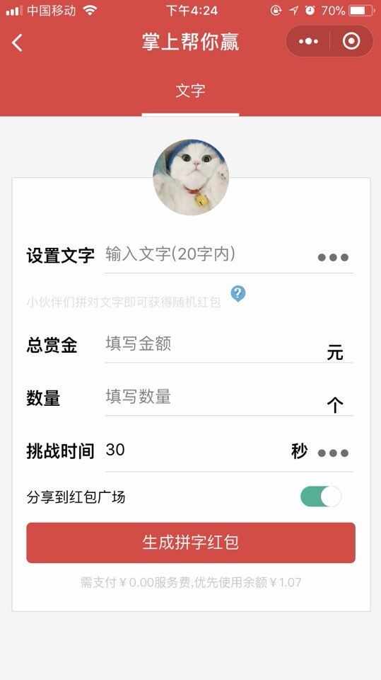 掌上帮你赢 红包抢不断微信小程序，传播便捷，推广引流客户