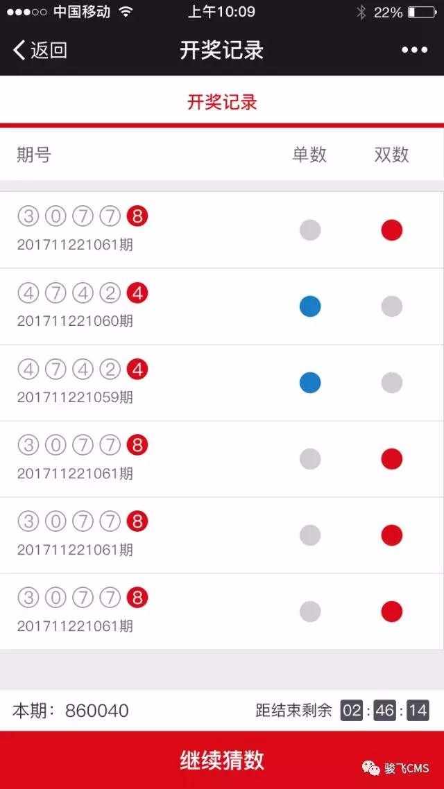 趣味电商模式骏飞商城+游戏云供货京豆游戏淘必中