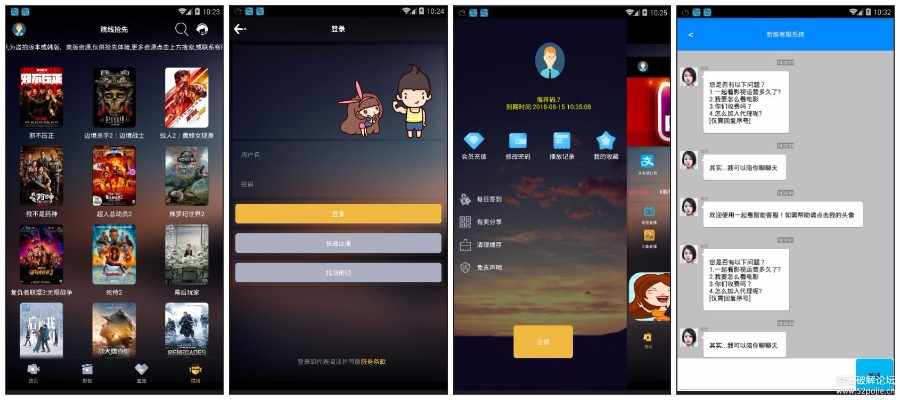 影视APP源码支持授权系统，升级版源码+直播+智能机器人系统+代理授权APP