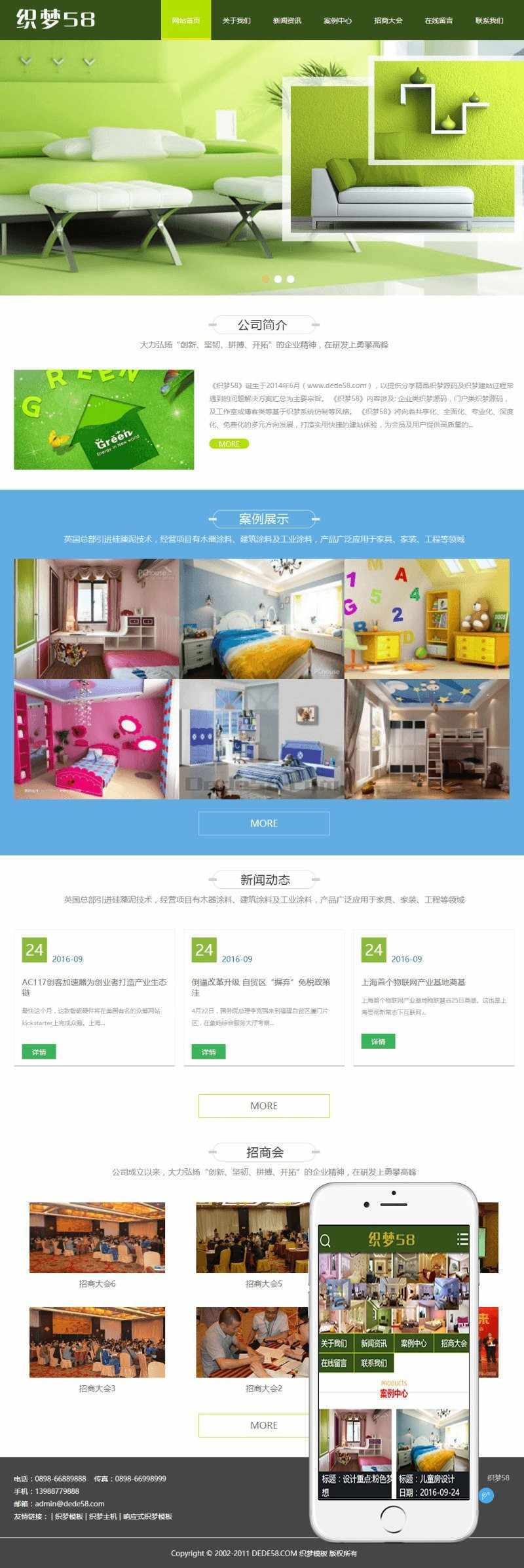 绿色装修企业通用织梦dedecms模板（带手机端）