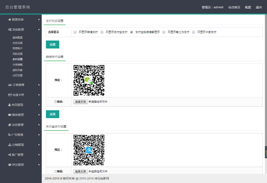 2018在线播放视频电影网站,带VIP系统,送全站数据,带视频上传,带采集,三级分销,二维码收款 2018在线播放视频电影网站,带VIP系统,送全站数据,带视频上传,带采集,三级分销,二维码收款