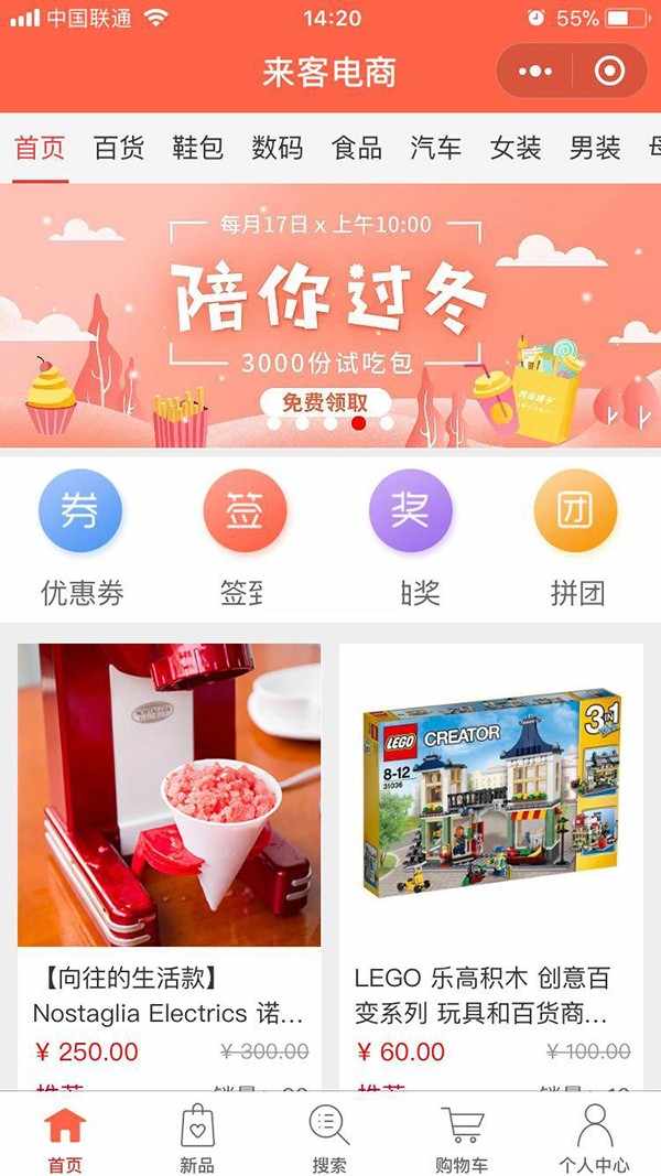 仿拼多多开源拼团电商微信小程序源码 v3