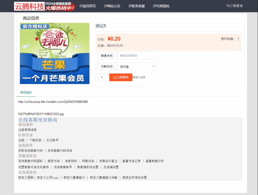 视多个人在线自动发卡网源码下载,发货平台网站搭建自适应原创更新授权