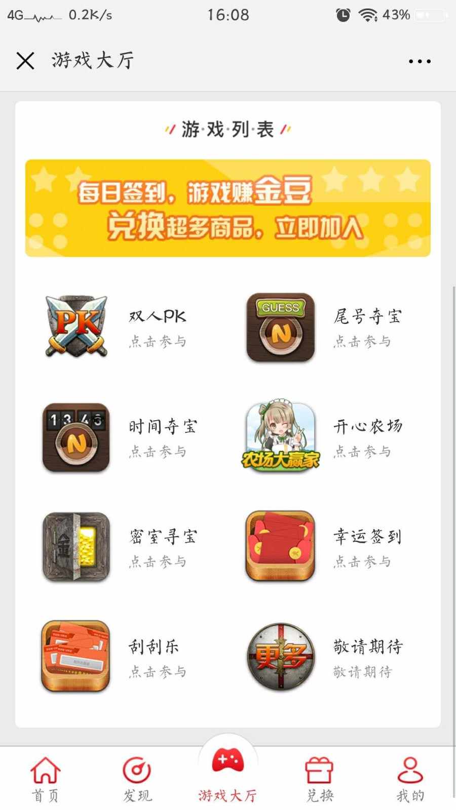趣味电商模式骏飞商城+游戏云供货京豆游戏淘必中