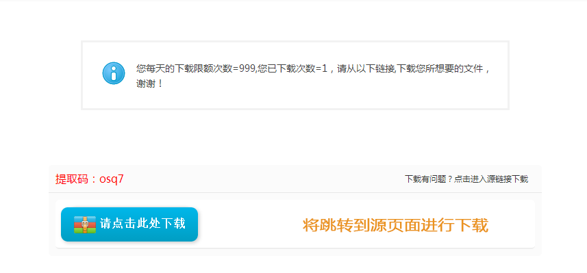 dz论坛网盘附件免跳转下载 Discuz插件 商业版 美化版【基于ZUK模板美化插件】