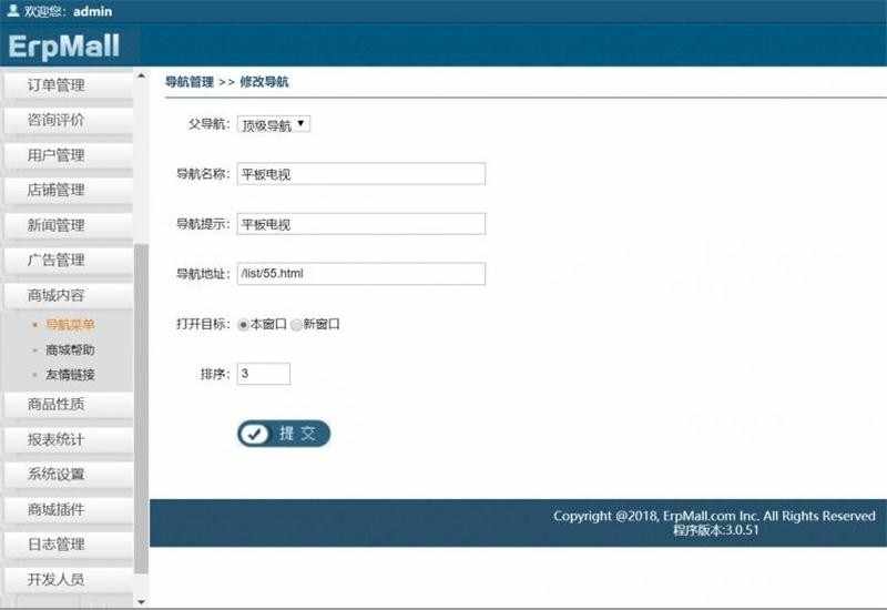 MVC多用户多店铺B2C商城系统源码