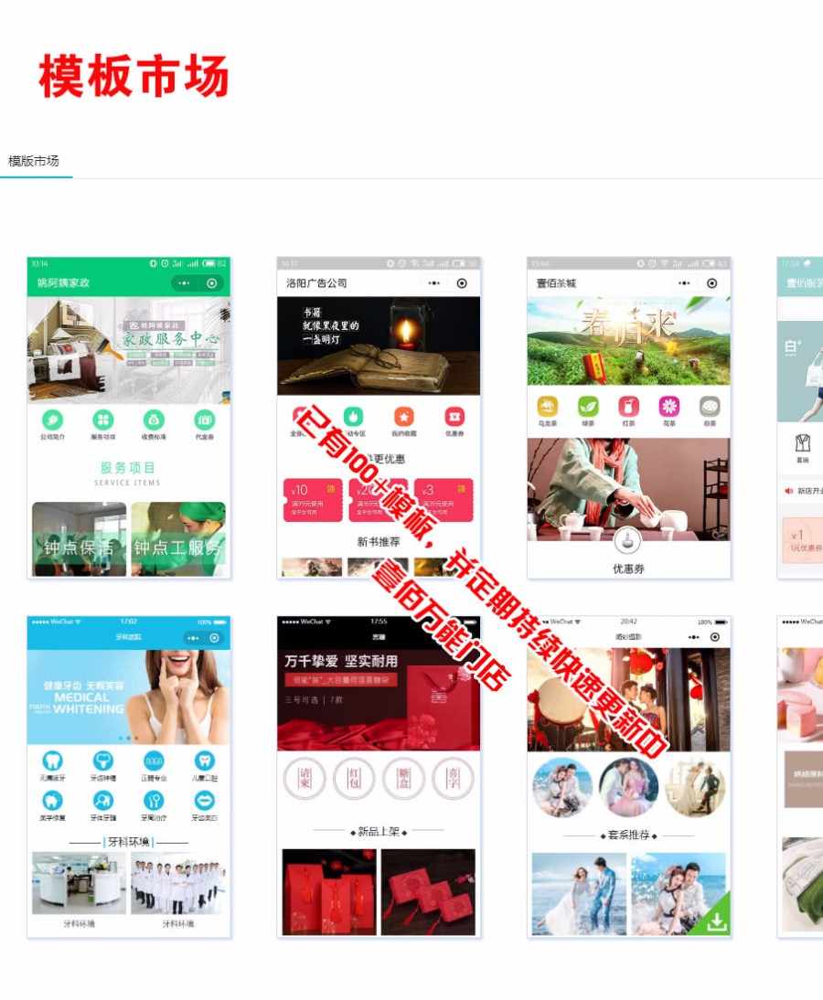 壹佰万能门店1.0.6 带最新反编译前端，完美运营版本！完整版！