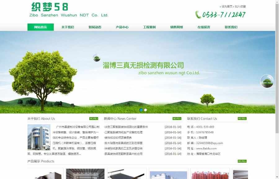 绿色能源环保检测健康类企业织梦模板