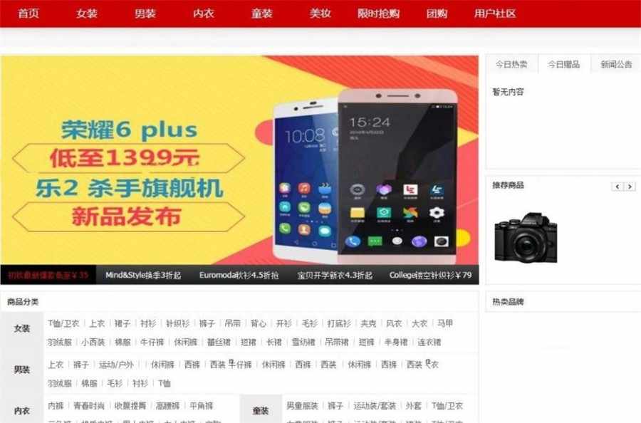 最新NET仿京东商城源码 MVC+三层架构开发