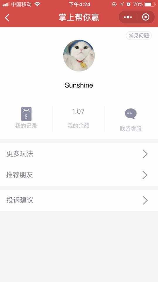 掌上帮你赢 红包抢不断微信小程序，传播便捷，推广引流客户