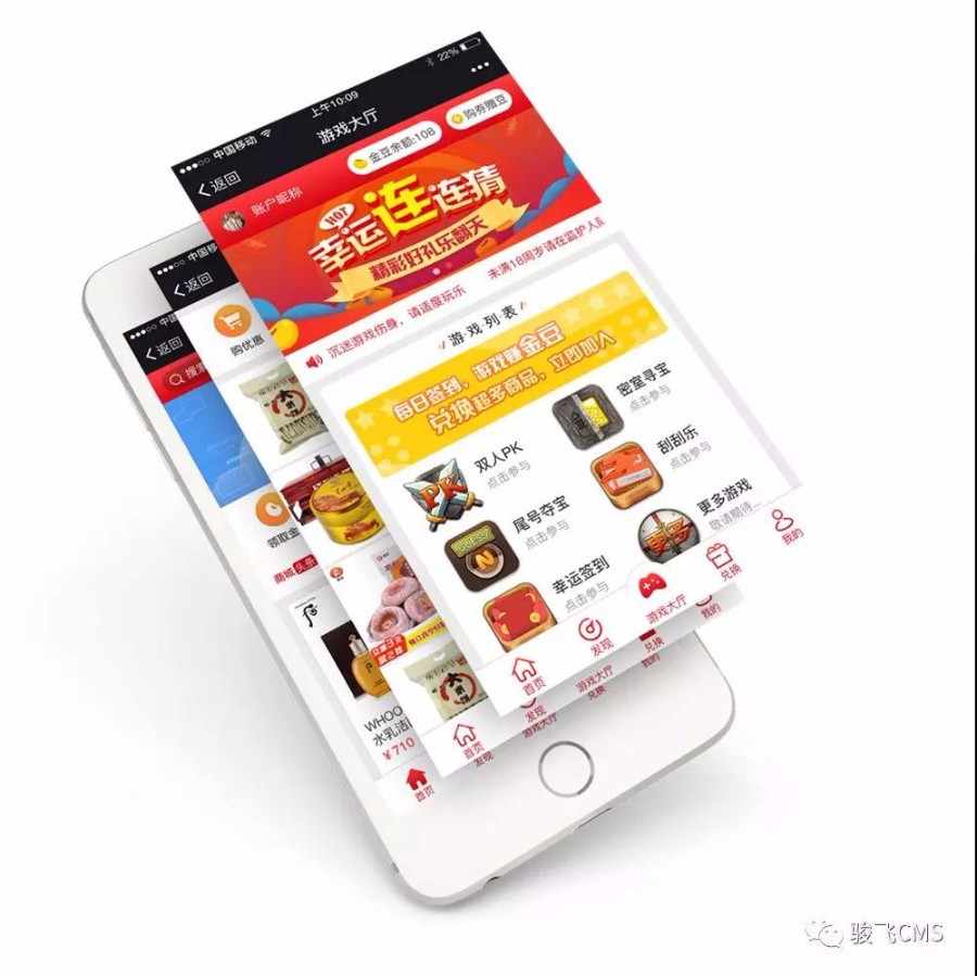 趣味电商模式骏飞商城+游戏云供货京豆游戏淘必中