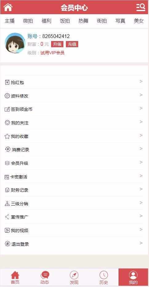 2018在线播放视频电影网站,带VIP系统,送全站数据,带视频上传,带采集,三级分销,二维码收款