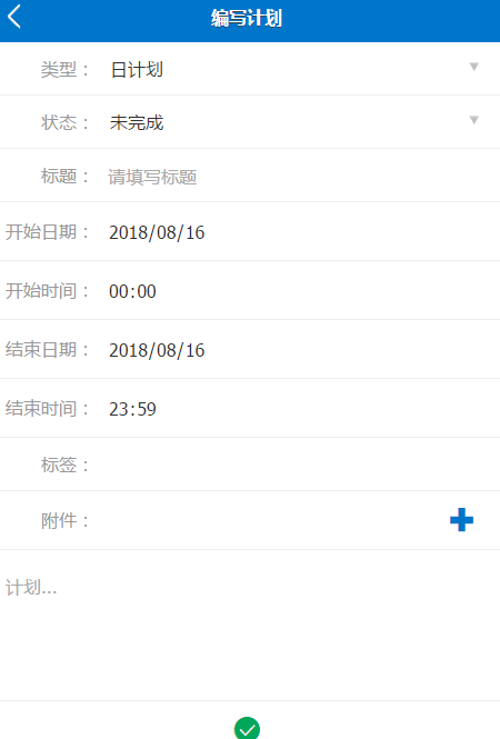 手机OA 手机办公 微办公 移动办公 无线办公 H5源码