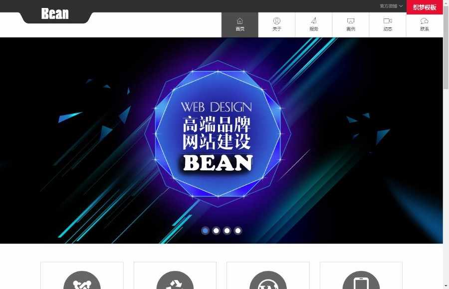 HTML5高端黑色织梦网络公司网站