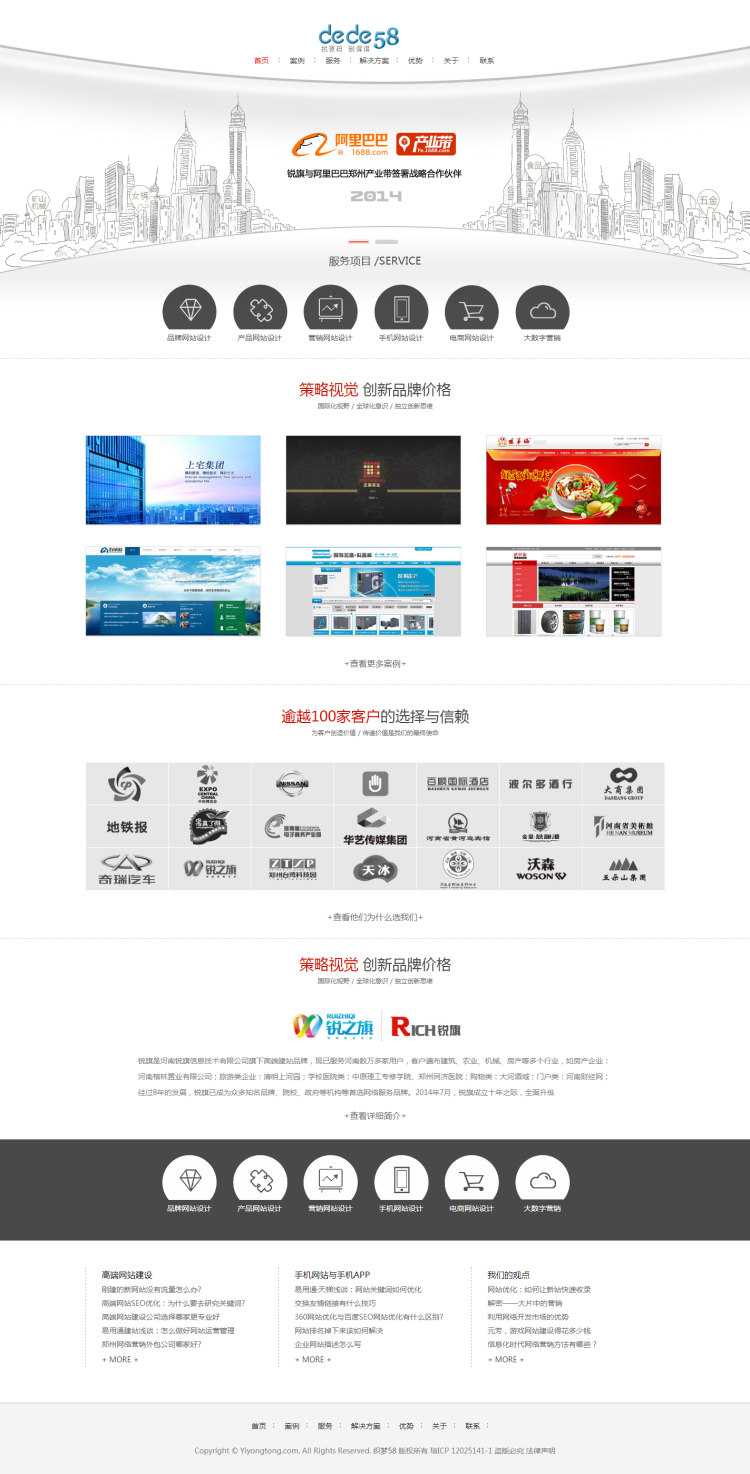 【企业网站+优化版】简洁大气网站建设网络设计类企业织梦模板