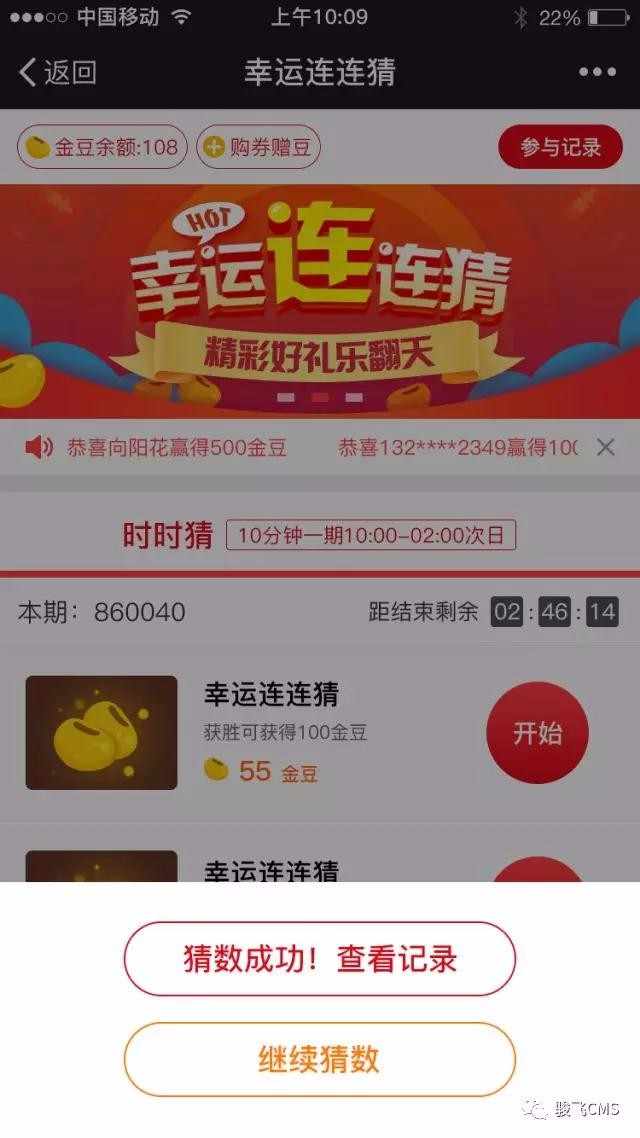 趣味电商模式骏飞商城+游戏云供货京豆游戏淘必中