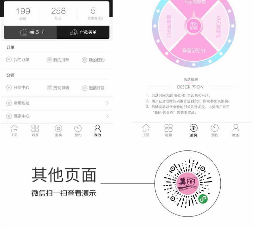 美容美发营销版小程序1.6.5原版微信源码
