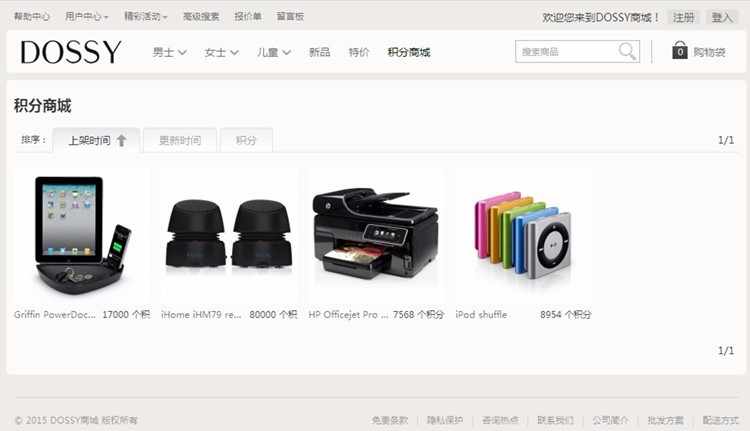 最新Ecshop仿Dossy响应式商城网站整站源码分享，H5+CSS3自适应手机端商城系统模板