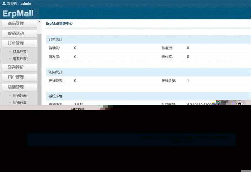 MVC多用户多店铺B2C商城系统源码
