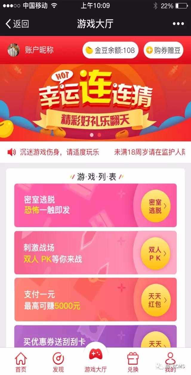 趣味电商模式骏飞商城+游戏云供货京豆游戏淘必中