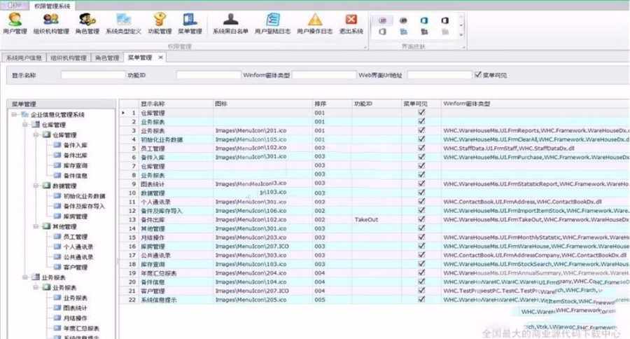 最新BS及CS快速开发框架源码