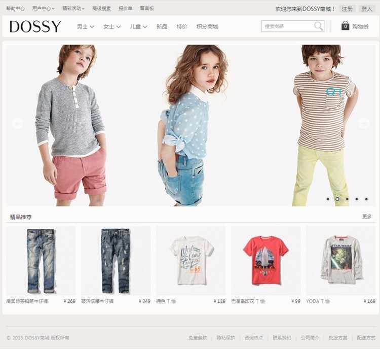 最新Ecshop仿Dossy响应式商城网站整站源码分享，H5+CSS3自适应手机端商城系统模板