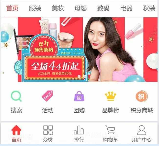 ECSHOP仿百度商城分销源码带移动端+拼团手机微商城源码