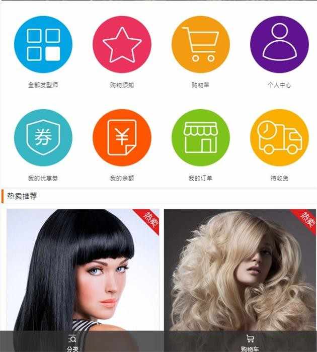 PHP在线预定O2O生活服务商城源码支持微信支付 - 宋马