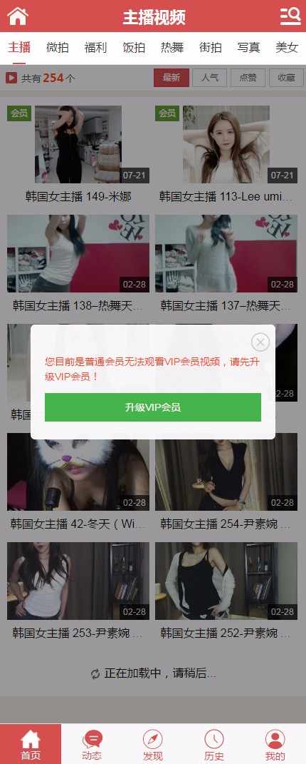 2018在线播放视频电影网站,带VIP系统,送全站数据,带视频上传,带采集,三级分销,二维码收款