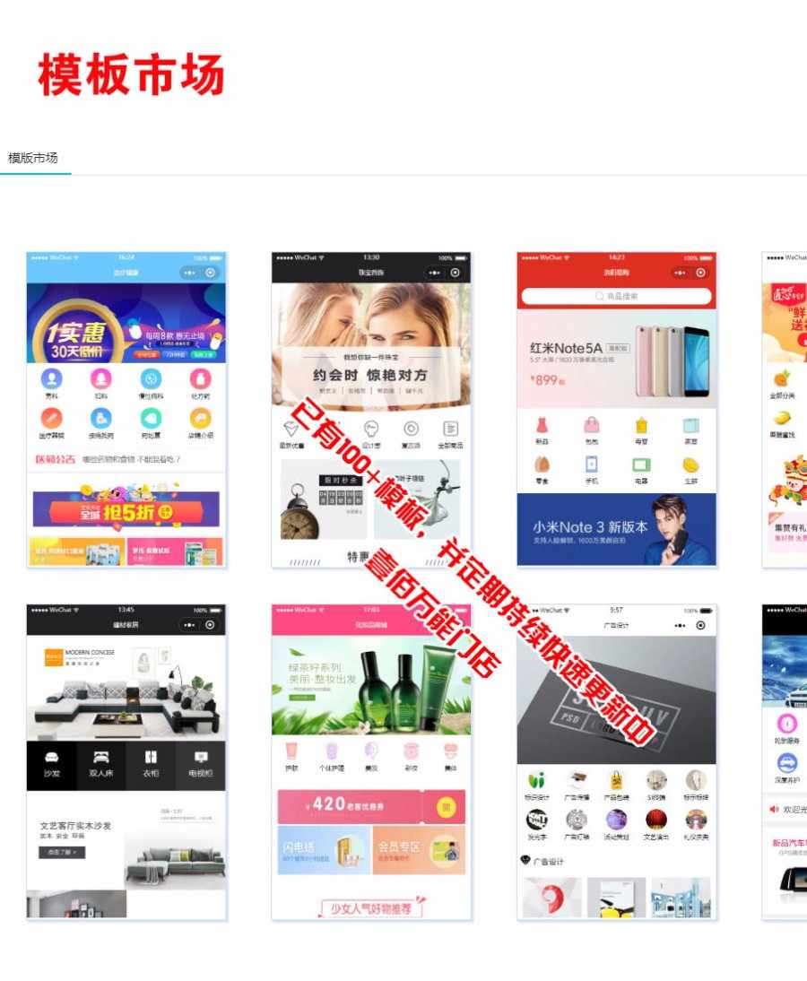 壹佰万能门店1.0.6 带最新反编译前端，完美运营版本！完整版！