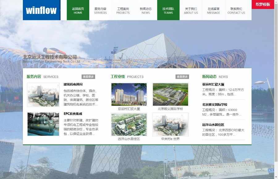dedecms大气工程设计类企业通用整站模板