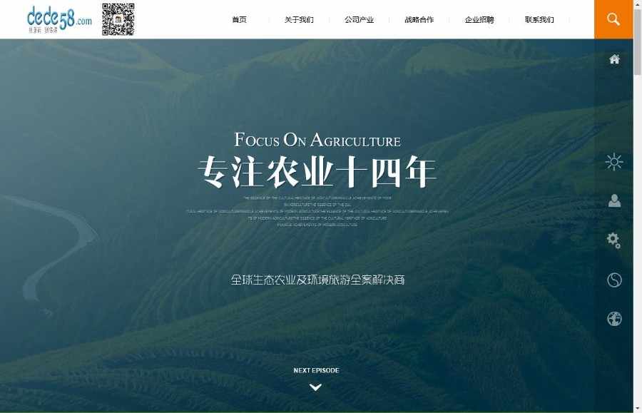 简洁大气农业农林环保类企业织梦模板