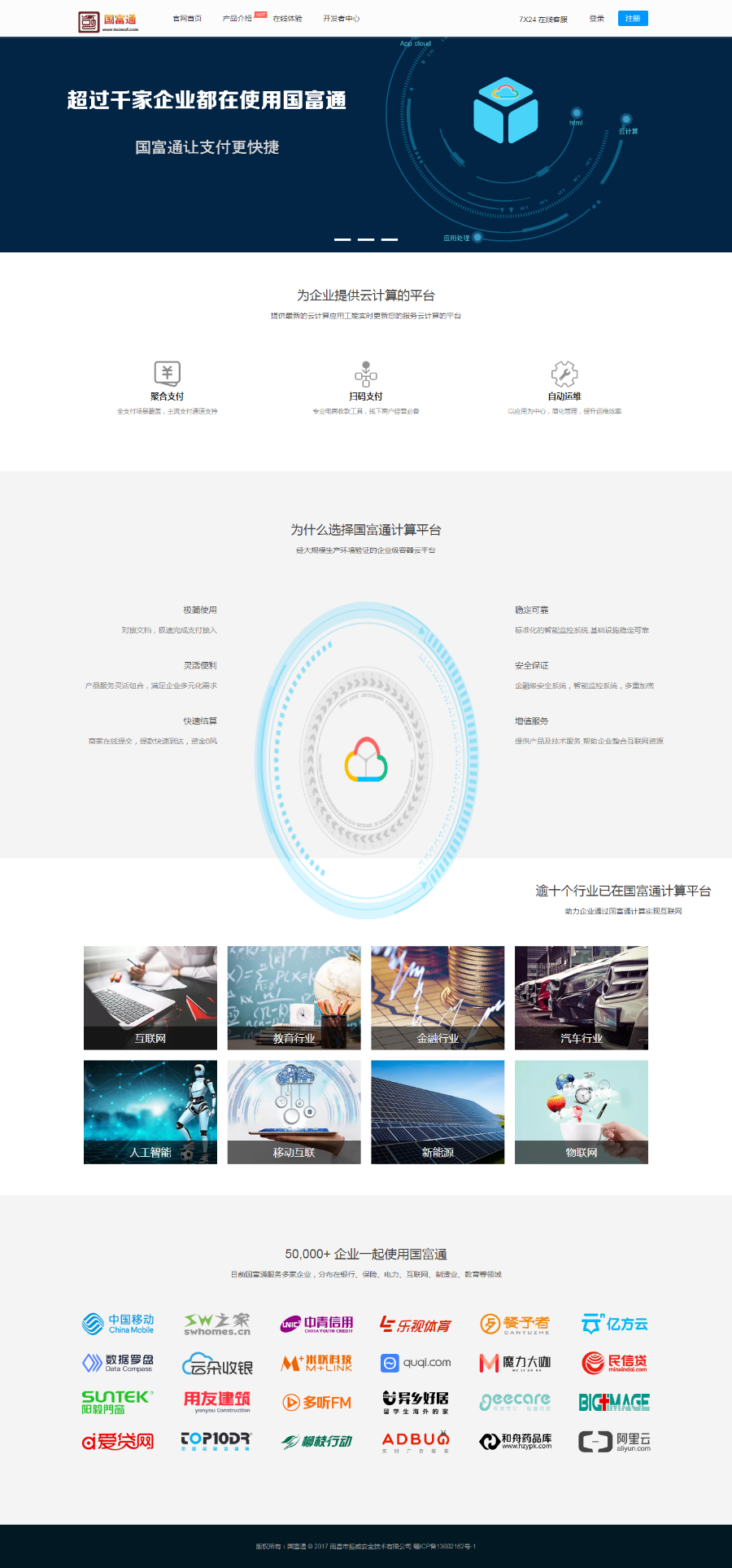 2018年最新优化第三方第四方支付平台源码