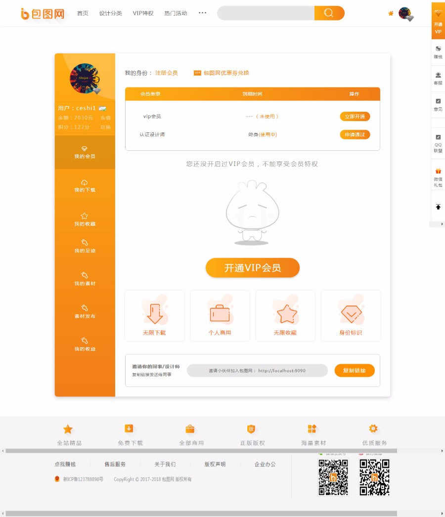 仿包图网PPT视频类素材下载站织梦模板
