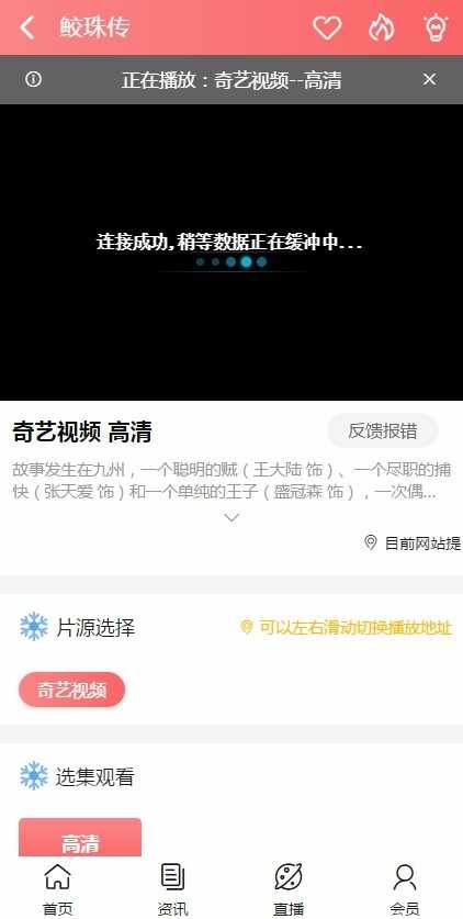 苹果CMSV10手机模板 粉红色风格影视视频网站模板