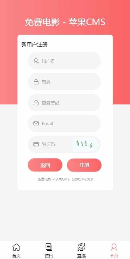 苹果CMSV10手机模板 粉红色风格影视视频网站模板