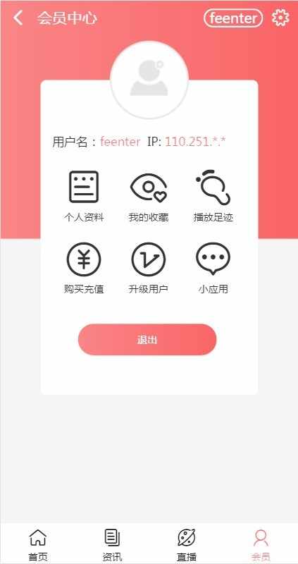 苹果CMSV10手机模板 粉红色风格影视视频网站模板
