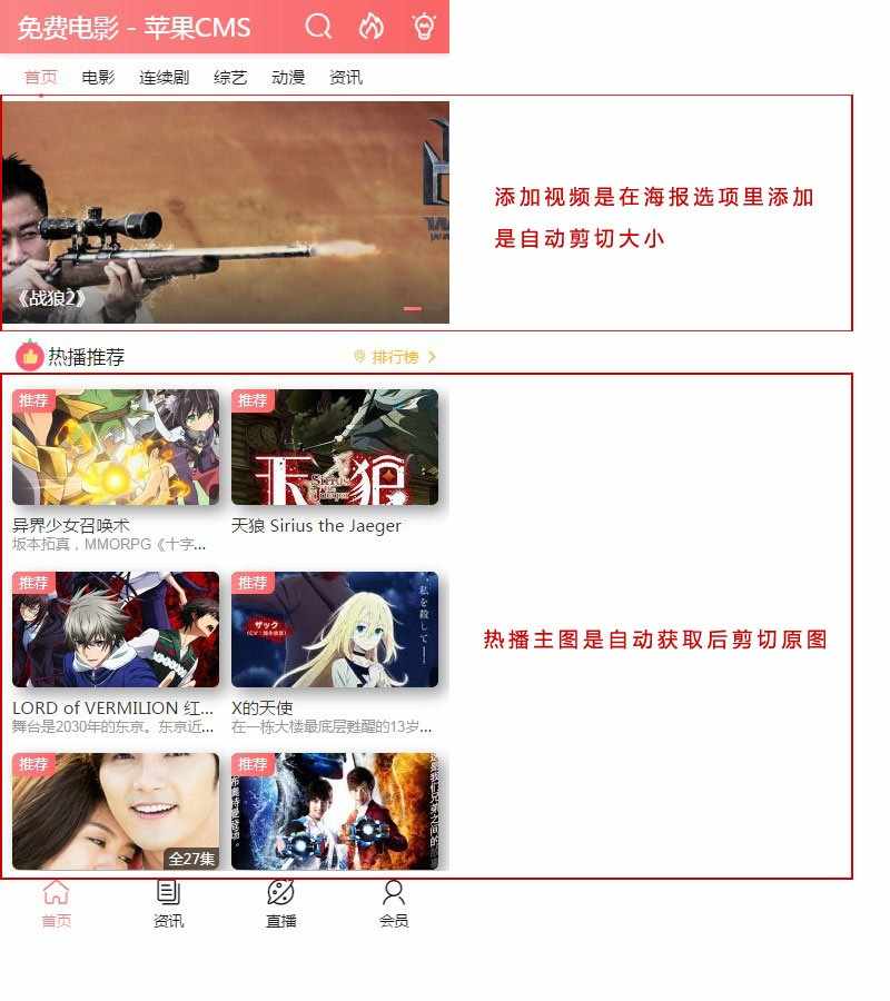 苹果CMSV10手机模板 粉红色风格影视视频网站模板