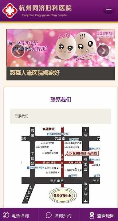 wap手机妇科人流医院网站html5模板妇产医院手机网站php源码后台