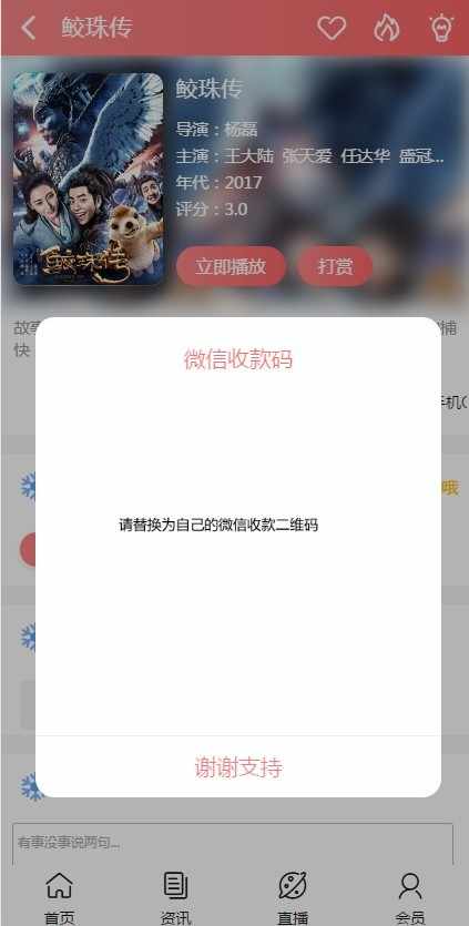苹果CMSV10手机模板 粉红色风格影视视频网站模板